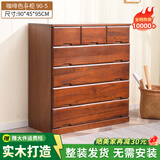 冯派 实木斗柜五斗柜现卧室代简约客厅抽屉式收纳柜子储物柜 90-5菱形90*45*95cm