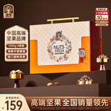 臻味高端坚果干果礼盒环球佳品1400g节日礼品休闲零食企业送礼团购