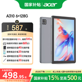 宏碁（acer）平板电脑pad 10.1吋高清全面屏4G插卡全网通话低蓝光护眼娱乐8核6G+128G灰A310