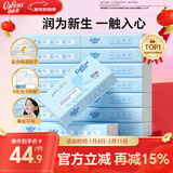 可心柔婴儿云柔巾80抽16包新生儿柔纸巾宝宝专用保湿乳霜纸儿童抽纸