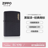 ZIPPO打火机【专属定制】之宝防风煤油 黑裂漆经典商标 生日礼物 单机