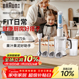 博朗手持料理棒家用婴儿辅食搅拌棒多功能电动研磨棒MQ5060
