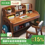 风叶青青北欧实木书桌椅套装家用中学生学习桌课桌可升降写字台卧室电脑桌 书桌+Z形椅（胡桃色） 104cm*60cm*75cm双抽屉