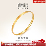 明牌珠宝新年礼物 足金亮点光面钻纹黄金手镯女款金镯子AFI0062工费300 黄金手镯 5.6直径 约12.71克