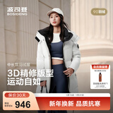 波司登（BOSIDENG）25新款羽绒服男女同款运动系列中长款宽松加厚学生面包服外套 云朵白|8211 卡码拍大 XS 155/80A 体重约100斤以内