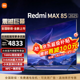 小米（MI）电视85英寸4K 240Hz超高刷全速旗舰S Pro  Mini LED 游戏电视 WiFi 6 智能液晶平板电视机 85英寸 3+64G大屏主推款