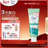 皓乐齿（Ora2）牙膏茉莉花茶味125g 呵护牙龈 去口臭 美白去黄 去牙渍