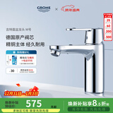 高仪（GROHE）原装进口面盆龙头 家用台下盆洗漱龙头 卫生间冷热水龙头2345400C