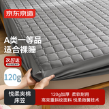 京东京造 悦柔夹棉床笠 120g加厚可水洗磨毛A类床垫床单保护套 1.5米床 灰