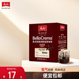 美乐家（melitta）美乐家咖啡意式经典拼配挂耳咖啡深度烘焙10g*5包 手冲咖啡滤泡