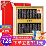 官参堂 大连底播淡干海参干货9年辽刺参海鲜水产年货礼品盒 简装 甄选 200g*1盒 20-28只