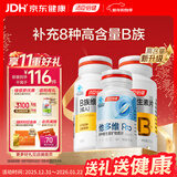 汤臣倍健维生素B60片*2瓶+男士双层片16片男士复合维生素b族b2b12