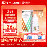 【原研进口】埃美丁 富马酸依美斯汀滴眼液 5ml:2.5mg/盒