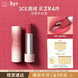 3ce口红唇绒慵懒蔷薇#05COZYWHISPER唇膏生日礼物新年礼物送女友
