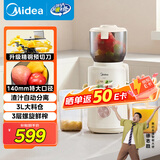 美的（Midea）NFC原汁机多功能家用电动榨汁机冰淇淋机全自动冷压果汁果蔬机渣汁分离MJ-ZZ15W2-049