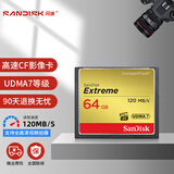闪迪CF卡至尊极速尼康佳能相机内存卡7D 5D3 5d4 D810存储卡 64G-120M-官方标配