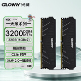 光威（Gloway）32GB(16GBX2) DDR4 3200 台式机内存条 天策 马甲条 精选颗粒 CL16 星空黑