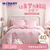 梦洁宝贝（M·JBABY） 儿童家纺全棉可爱卡通三件套新疆棉纯棉床单被罩萌萌小花仙1.2米