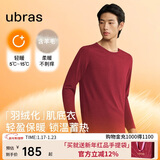 ubras羽绒化科技羊毛肌底衣保暖套装锁温打底衫男秋衣秋裤丝绒红色轻暖