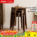 家逸实木凳子家用餐椅子可叠放小板凳餐桌凳创意方凳简约梳妆凳