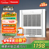 松下（Panasonic）风暖浴霸 方形系列 浴霸风暖一体 浴室暖风机 FV-RB20Y1