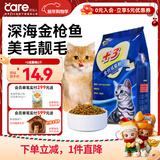好主人猫粮 +3成猫粮金枪鱼味2斤1kg 天然粮呵护泌尿健康增强抵抗 +3成猫粮2斤