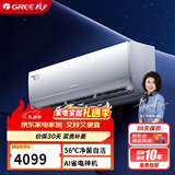格力（GREE）1.5匹 京赏 一级能效变频冷暖 AI节能 净菌自洁纯铜管空调挂机 KFR-35GW/(35598)FNhAd-B1(JDWIFI)
