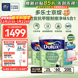 多乐士（Dulux）乳胶漆净味防霉抗菌墙面漆室内墙漆翻新 油漆涂料 竹炭抗甲醛 A8146P 54L套装 可调色（调色后不退换）