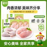 圣农鸡胸肉净重6斤琵琶腿2斤 冷冻 鸡腿 源头直发