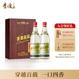 李渡 高粱1955 元窖香型白酒 52度 520ml*2瓶 礼盒装【年货送礼】
