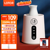 LOTOR暖酒器电热暖奶器温酒器烫酒陶瓷煮酒黄酒白酒加热壶中式温酒壶养生壶 洁净白 0.25L 【礼盒装】
