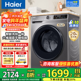 海尔（Haier）滚筒洗衣机带烘干全自动滚筒洗烘一体机10公斤家用大容量一级能效除菌螨智能烘干一级能效国家补贴 【升级款】20年防生锈+1.1洗净比+蒸汽除菌