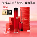 阿玛尼红管唇釉PASSION#321心动粉 素颜显白口红不沾杯新年礼物礼盒