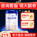 爱他美 德国白金版德文版含HMO 婴幼儿配方奶粉免费试用罐装 Pre (0-6个月) 【咨询领券】 800g