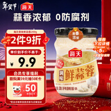海天 蒜蓉酱 蒜泥酱 0添加防腐剂 鲜蒜蓉200g 火锅蘸料 调味凉拌