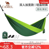 骆驼（CAMEL）户外吊床防侧翻旅游露营便携秋千宿舍寝室学生吊椅室内懒人椅 A1S3LU102 墨绿/果绿