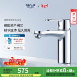 高仪（GROHE）原装进口面盆龙头 家用台下盆洗漱龙头 卫生间冷热水龙头2345400C