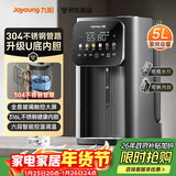 九阳（Joyoung）不锈钢管路电热水瓶316L不锈钢一体无缝U型可拆内胆 5L容量 6段调温K50ED-WP980