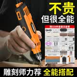 科麦斯电磨机小型手持打磨机电动抛光玉石木雕刻工具切割神器V8款559件