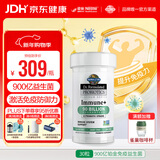 Garden of Life生命花园900亿益生菌增强免疫成人调理肠胃肠道便秘 30粒