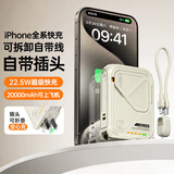 SUIDDY【3C认证丨四合一】充电宝自带线带插头器20000毫安大容量Magsafe快充移动电源适用苹果华为小米 2万毫安时【自带线+磁吸+AC插头】米白色