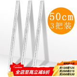 可得优不锈钢直尺多规格办公绘图测量刚尺尺子毫米学习刻度尺教具铁尺 50cm长【3把】