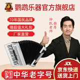 鹦鹉（YINGWU）YW871键盘手风琴37键96贝斯三排簧成人初学者考级专业演奏乐器厂 白色