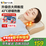 小熊（Bear）颈椎按摩器腰部按摩仪按摩枕头肩颈部背部按摩靠垫全自动揉捏 生日礼物推荐送女生长辈 圣诞节元旦