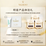 法儿曼（VALMONT）升效更新焕肤面膜5ml+生命之泉润肤露5ml【星品体验礼】