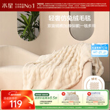 水星家纺毛毯冬季加厚仿兔绒午休毯子空调毯双面毛绒毯 米色 100*140cm
