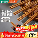 双枪（Suncha）天然抗菌镰叶相思木筷子 家用无漆无蜡 中式实木筷子餐具10双装