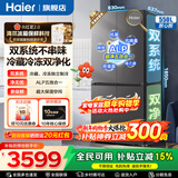海尔（Haier）小红花550升双系统冰箱十字四开门一级能效变频双循环风冷无霜家用大容量电冰箱 智控双系统+ALP超净系统+黑金净化+AI节能