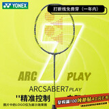 YONEX尤尼克斯羽毛球拍yy全碳素单拍弓剑ARC7Play含手胶已穿线25磅4u
