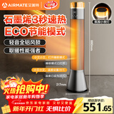 艾美特（AIRMATE）【别墅级取暖】石墨烯暖风机/取暖器/电暖器/电暖气片家用/热风机 88cm语音橙光塔大面积速热 